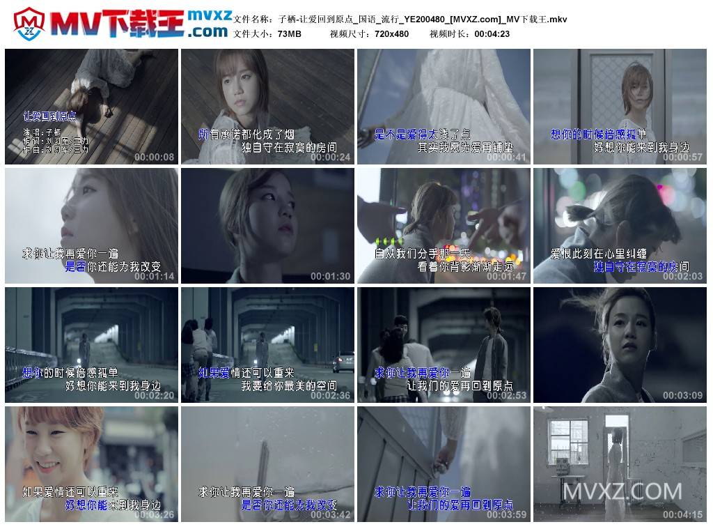 子栖-让爱回到原点_国语_流行_YE200480